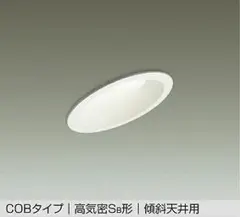 【新品】DAIKO　LEDダウンライト　DDL-5121AWのサムネイル