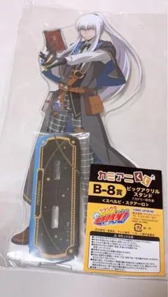 リボーン スクアーロ カミアニくじ ビッグアクスタ
