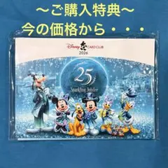 非売品】BIPROGY ビプロジー ディズニー カレンダー 2026 - メルカリ