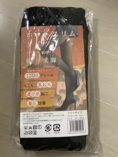 ホットスリムタイツ 1200デニール セット売りもありのサムネイル