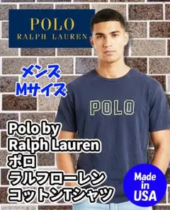USA製 Polo by Ralph Lauren ロゴ Tシャツ メンズ M