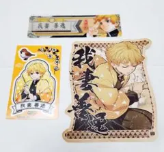 鬼滅の刃 我妻善逸セット ステッカー2枚、アクリルしおり1枚