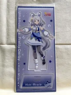 ウマ娘 アクリルスタンド ヒシミラクル