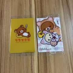 リラックマ ウエハース コリラックマ チャイロイコグマ 1＆8