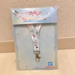 一番くじ プリキュア G賞 ネックストラップ