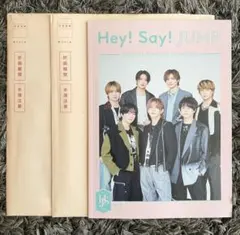 Hey!Say!JUMP 会報　68 ステッカー　2冊　ファンクラブマガジン
