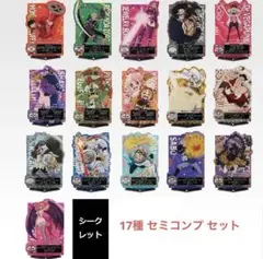 一番くじ ワンピース 未来島エッグヘッド I賞 ACLLECT 17種セット