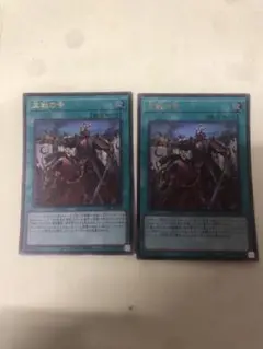 遊戯王　三戦の号 ウルトラレア2枚セット