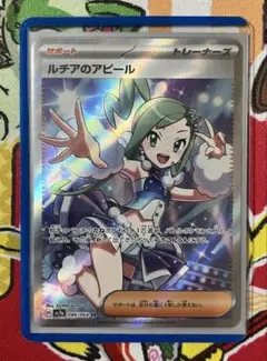 PSA9】ルチアのアピール SR SV7a 楽園ドラゴーナ 086/064 - メルカリ
