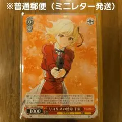 2026年最新】リコリスリコイル ヴァイスシュヴァルツ spの人気アイテム