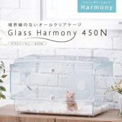 2026年最新】グラスハーモニー450の人気アイテム - メルカリ