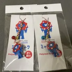 大阪万博 ミャクミャク キーホルダー