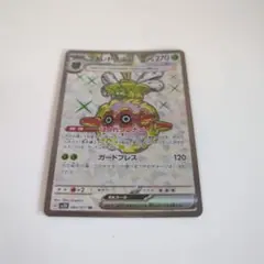 フォレトスex SR SV2D クレイバースト 084/071