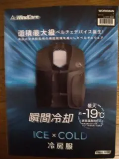 2025年最新】ペルチェベスト ワークマンの人気アイテム - メルカリ