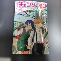チェンソーマン　レゼ編　特典　小冊子　第6弾 映画　デンジ