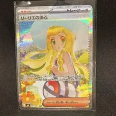 2026年最新】リーリエの決心SARの人気アイテム - メルカリ