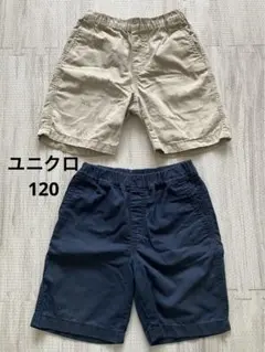 記名なし120ネイビー ベージュ ハーフパンツ 2点ユニクロ匿名配送UNIQLO
