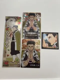 [匿名取引]鬼滅の刃 カード ステッカー 悲鳴嶼行冥4枚セット