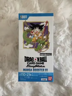 テープ付 ドラゴンボール フュージョンワールド MANGA BOOSTER 01