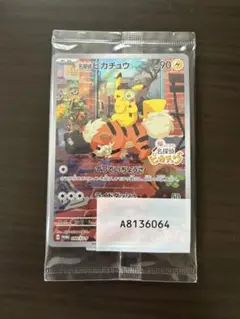 2025年最新】名探偵ピカチュウ プロモの人気アイテム - メルカリ