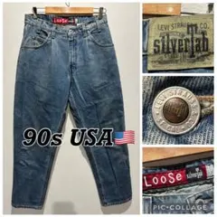 リーバイス USA製 90s SILVER TAB シルバータブ loose