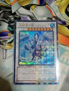 北米版 光神テテュス CRMS 1st 遊戯王 海外 英語 米 ② - メルカリ
