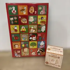 パンどろぼうアドベントカレンダーボックス新品クリスマスブロッコリーくじコップ付
