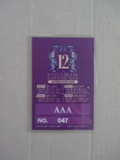 乃木坂46 田村真佑 10thバスラ 直筆サイン入りバックステージパス 乃木坂46 田村真佑 10thバスラ 直筆サイン入りバックステージ