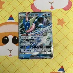 【PSA10】ゲッコウガGX RR SM6 禁断の光 020/094 ゲッコウガGX RR SM6 禁断の光 020/094 S081 - メルカリ