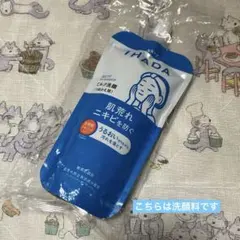 IHADA イハダ 薬用うるおいミルク洗顔料 リフィル120mLのサムネイル