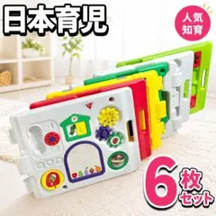 日本育児 はらぺこあおむし ベビーサークルDX 6枚 知育 人気モデル
