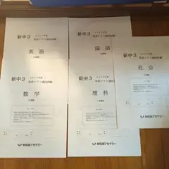 2025年最新】特訓クラス選抜試験の人気アイテム - メルカリ