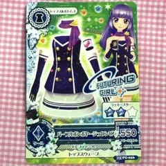 アイカツ　氷上スミレ プロモーションカード　あおい　パープルボンボヤージュワンピ