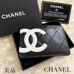 美品】CHANEL シャネル カンボンライン カードケース 名刺入れ