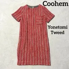 高級✨Coohem 米富ツイード 半袖ワンピース 赤 ピンク サイズフリーのサムネイル