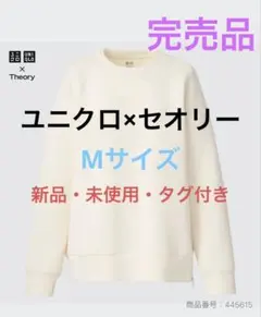 ユニクロ×Theory ウルトラストレッチドライスウェットプルオーバー