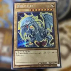 2026年最新】青眼の白龍 ゴールドシークレットの人気アイテム - メルカリ