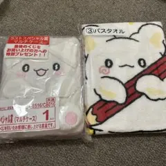 はなまるおばけ サンリオ当たりくじ ラストスペシャル賞 マルチケース バスタオル