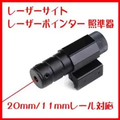 2025年最新】レーザーサイトの人気アイテム - メルカリ