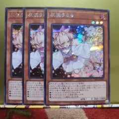 灰流うらら シークレット 3枚