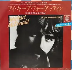 EP（7）◆Michael McDonald◆I Keep Forgettin'