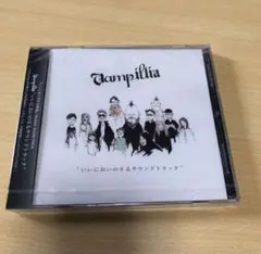 いいにおいのする映画~いいにおいのするサウンドトラック/Vampillia」