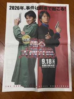 踊る大捜査線 グッズ パンフレット くじ カエル急便 湾岸君 織田裕二 2026年最新】踊る大捜査線グッズの人気アイテム - メルカリ