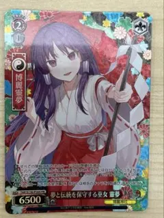 夢と伝統を保守する巫女 靈夢 PR 東方project - メルカリ