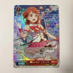 みんなのためのステージ 上原歩夢 SSP サイン　ヴァイスシュヴァルツ みんなのためのステージ 上原歩夢 SSP ヴァイスシュバルツ