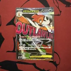 ポケモンカードゲーム メガズルズキンex 231/193 MA