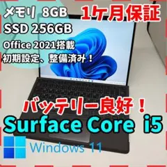 Surface Pro 8 Core i5 8GB SSD256G純正充電器付き - メルカリ