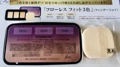 カバーマーク フローレスフィット ファンデーション FR10 FR20 FR40のサムネイル