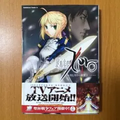 希少】Fate/Zero 漫画 第1巻 初版 帯付き フェイト ゼロ 第一巻 - メルカリ
