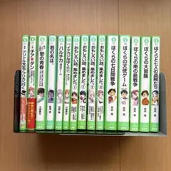 僕らシリーズ27冊セット 僕らシリーズ27冊セット ぼくらの七日間戦争 他27冊 宗田理
